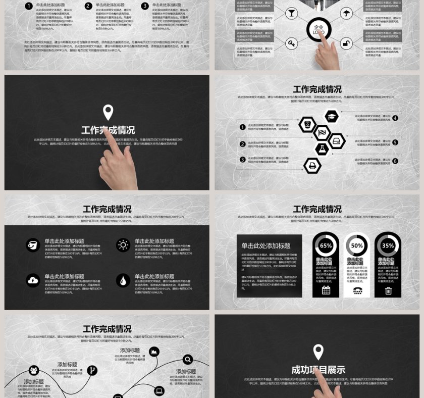 工作汇报年终总结PPT模板第3张