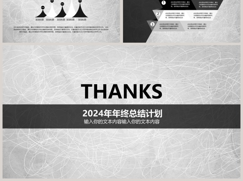 工作汇报年终总结PPT模板第6张