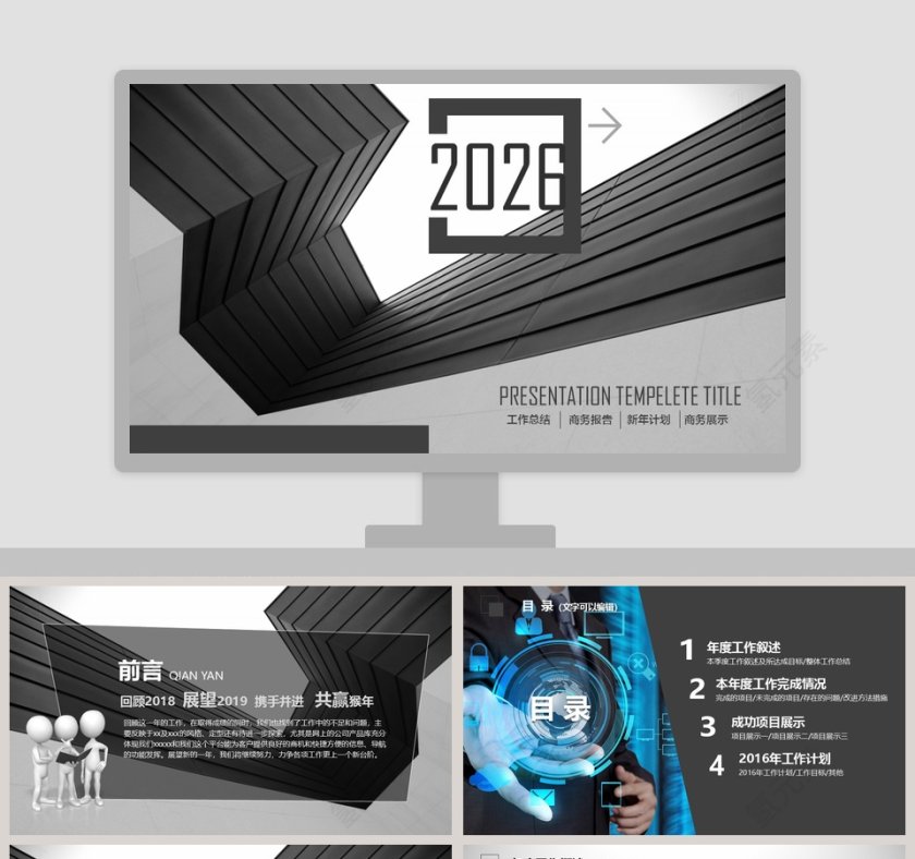 2019工作汇报年终总结PPT第1张