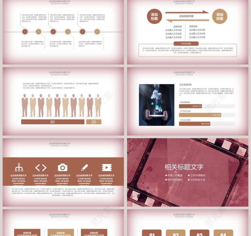 电影影视媒体传媒行业ppt模板第2张