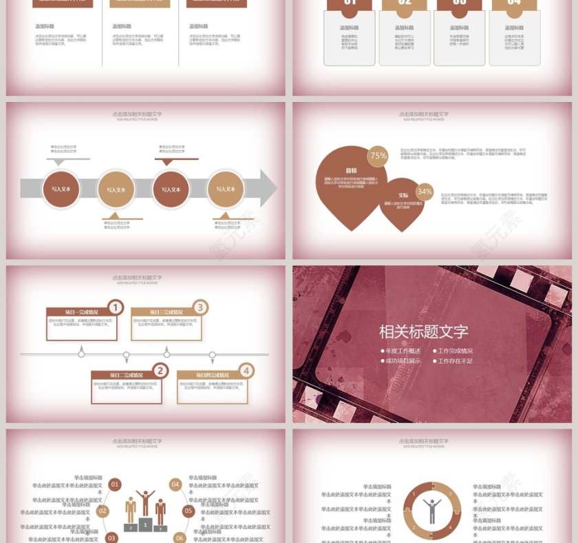 电影影视媒体传媒行业ppt模板第3张