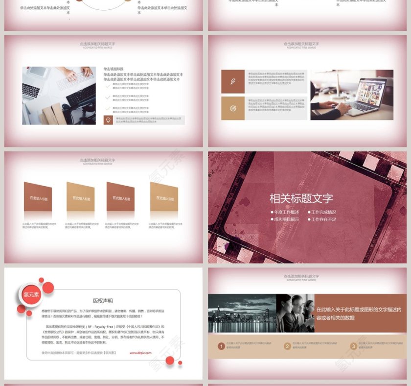 电影影视媒体传媒行业ppt模板第4张