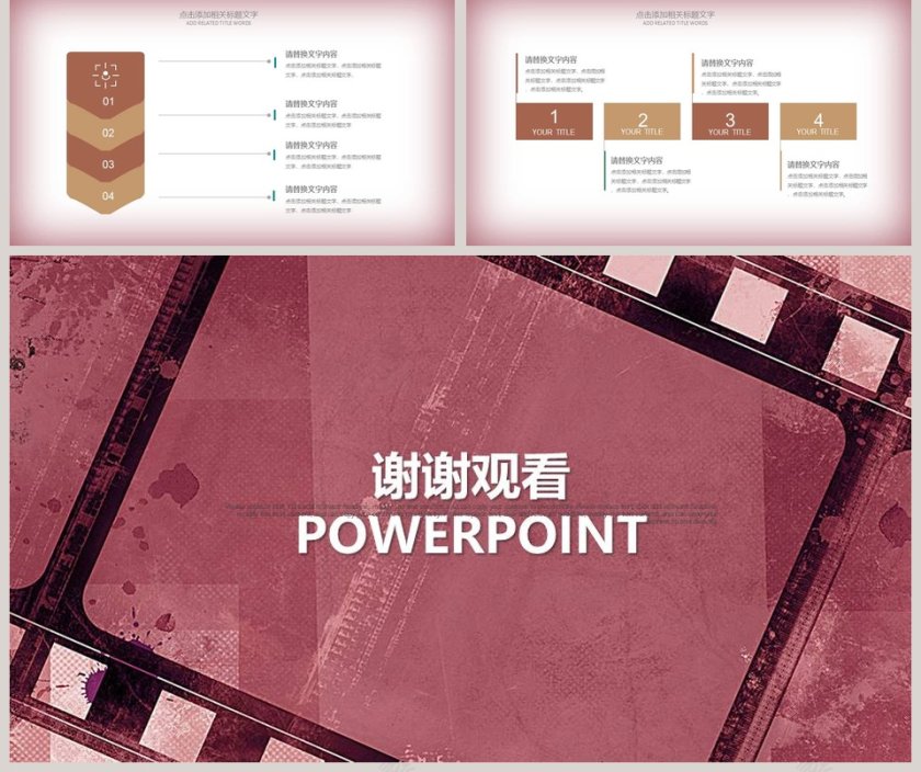 电影影视媒体传媒行业ppt模板第5张