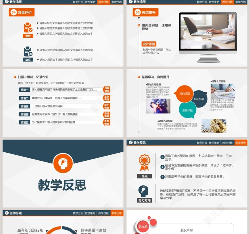 简洁教师说课公开课微课教师评比课件ppt模板幻灯片第5张