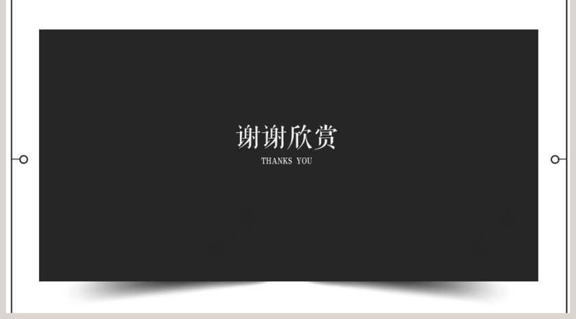 素雅中国风通用模板PPT第5张