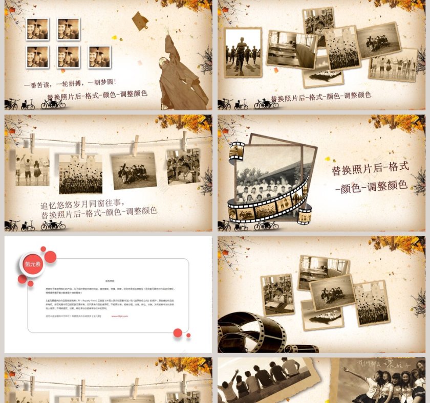 同学录成长相册PPT毕业纪念册PPT第2张