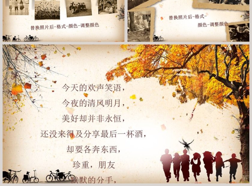 同学录成长相册PPT毕业纪念册PPT第3张