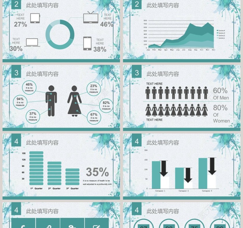 简约清新工作调查汇报PPT模板第2张