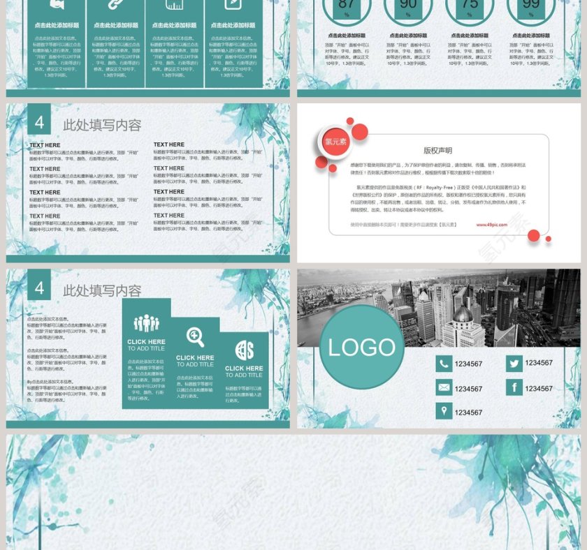 简约清新工作调查汇报PPT模板第3张
