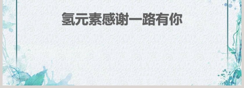 简约清新工作调查汇报PPT模板第4张