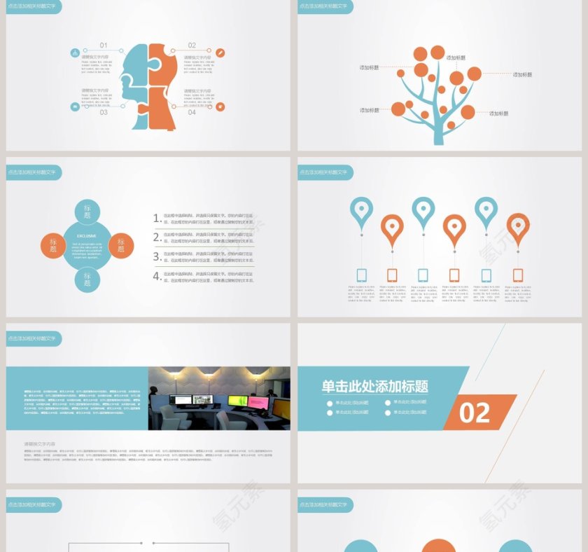 财务数据分析PPT财务PPT第2张
