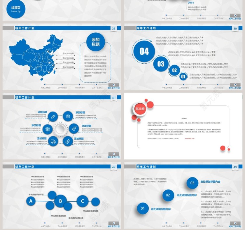 2018工作总结汇报新年计划PPT第7张