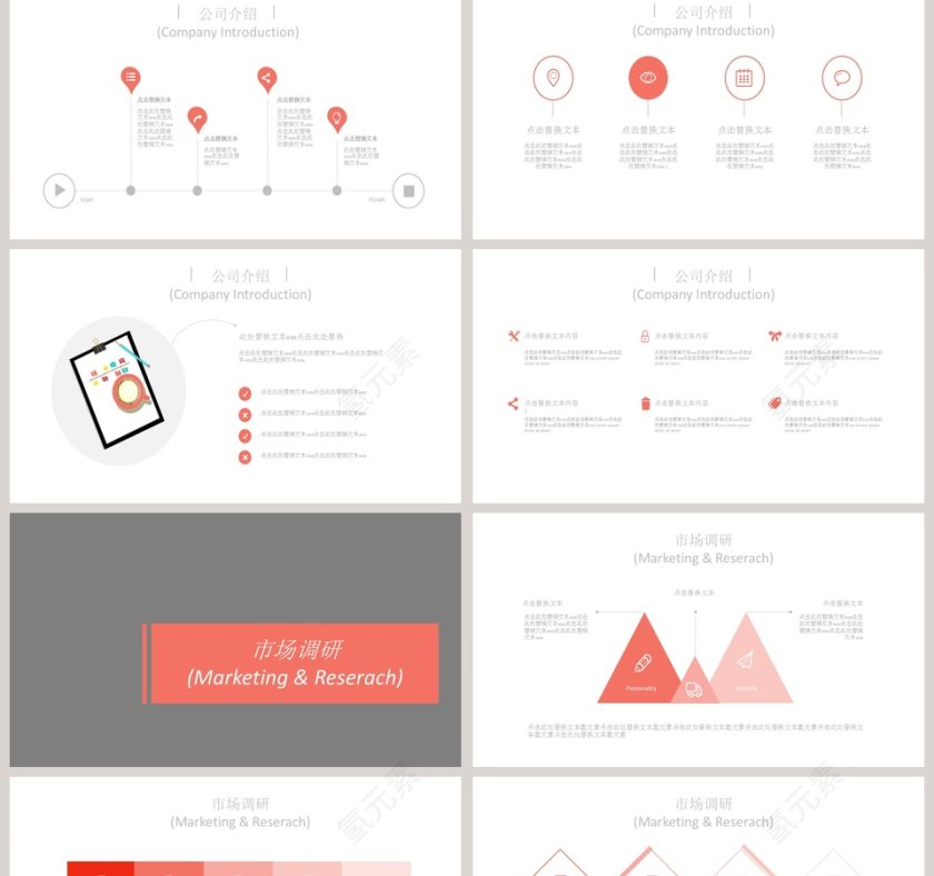 婚礼活动策划方案婚礼婚庆ppt第2张