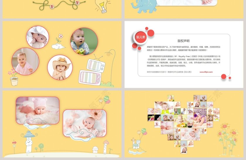 黄色简约清新宝贝成长相册PPT第4张