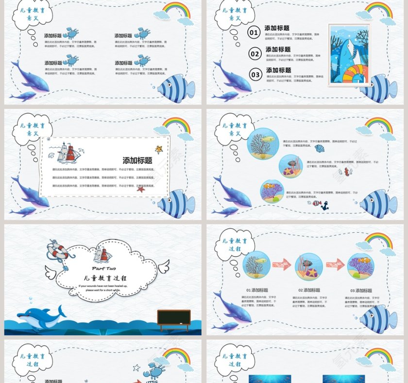 简约卡通风教育培训课件PPT模板第2张