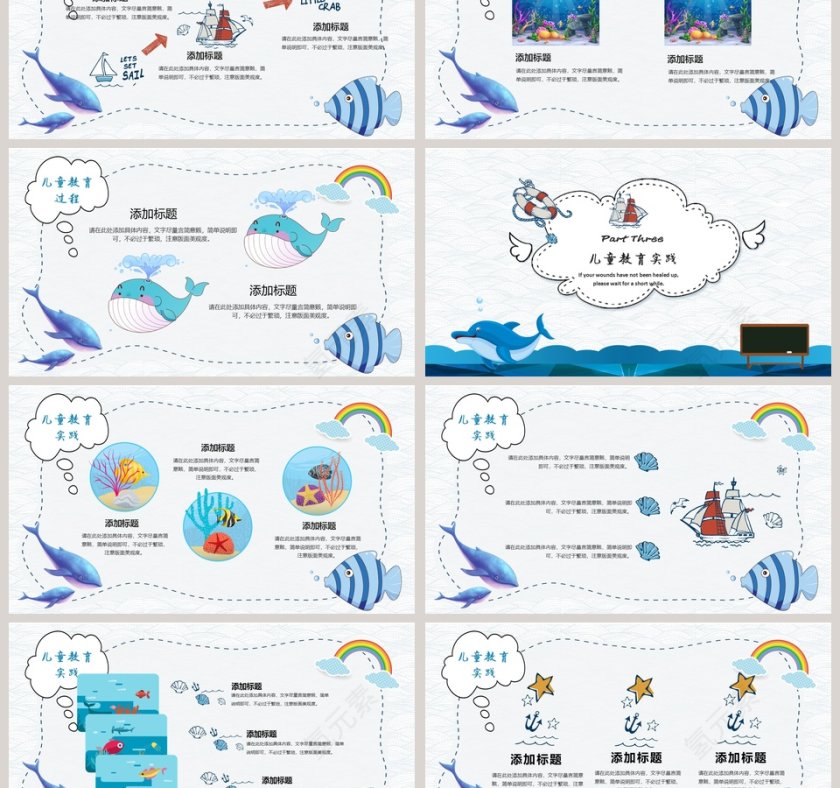 简约卡通风教育培训课件PPT模板第3张