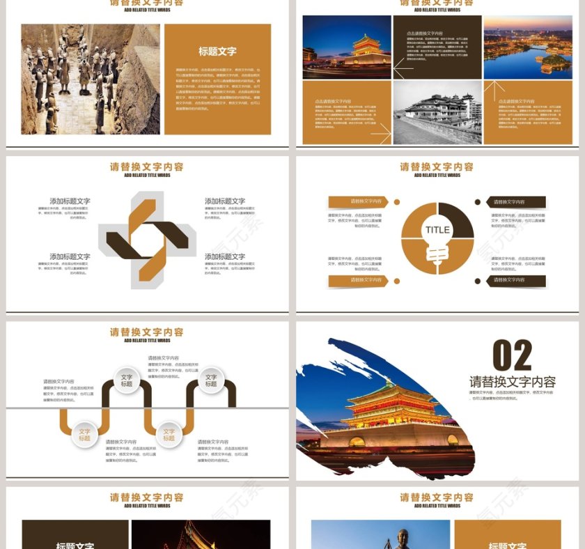 西安旅游宣传介绍ppt  第2张