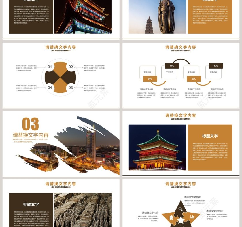 西安旅游宣传介绍ppt  第3张