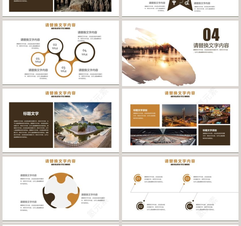 西安旅游宣传介绍ppt  第4张