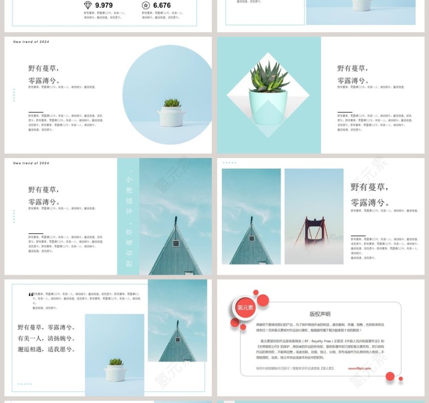 小清新旅游相册PPT模板第4张