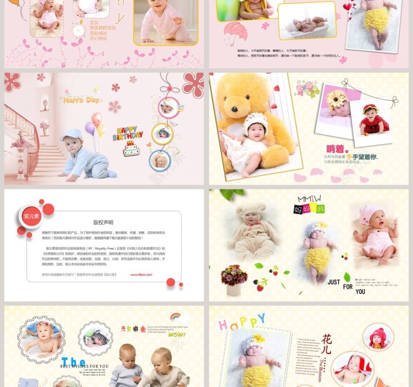 儿童生日快乐百日宴生日相册ppt模板第3张