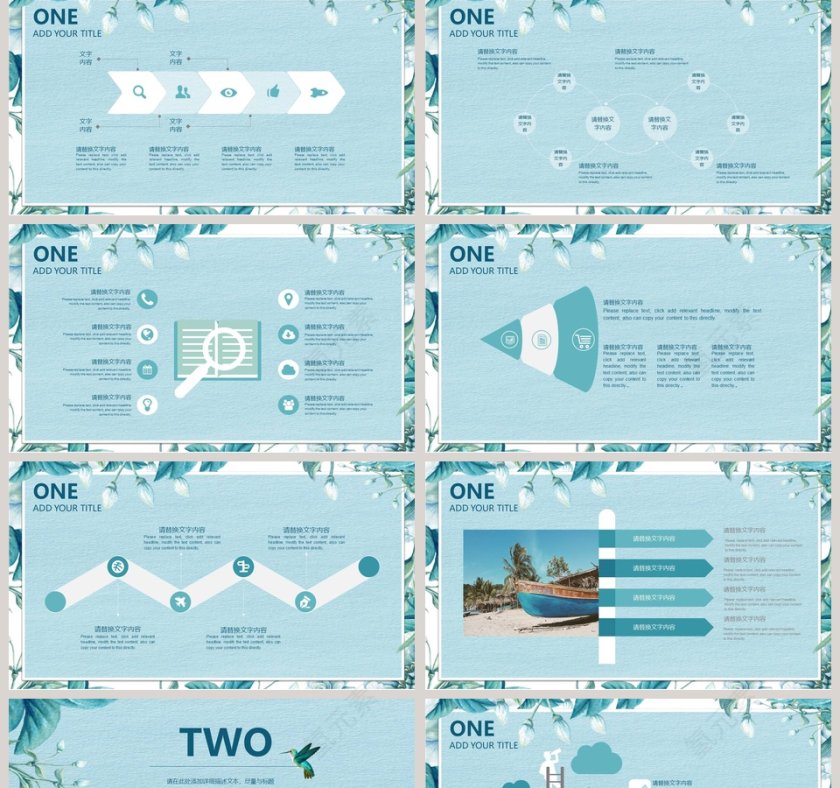 文艺小清新八月你好ppt第2张