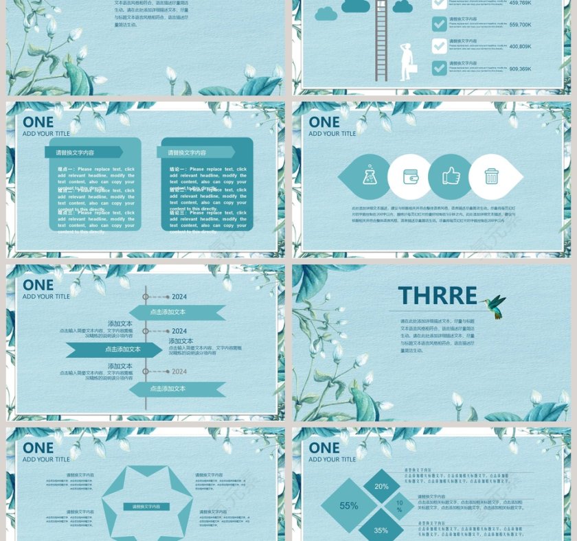 文艺小清新八月你好ppt第3张
