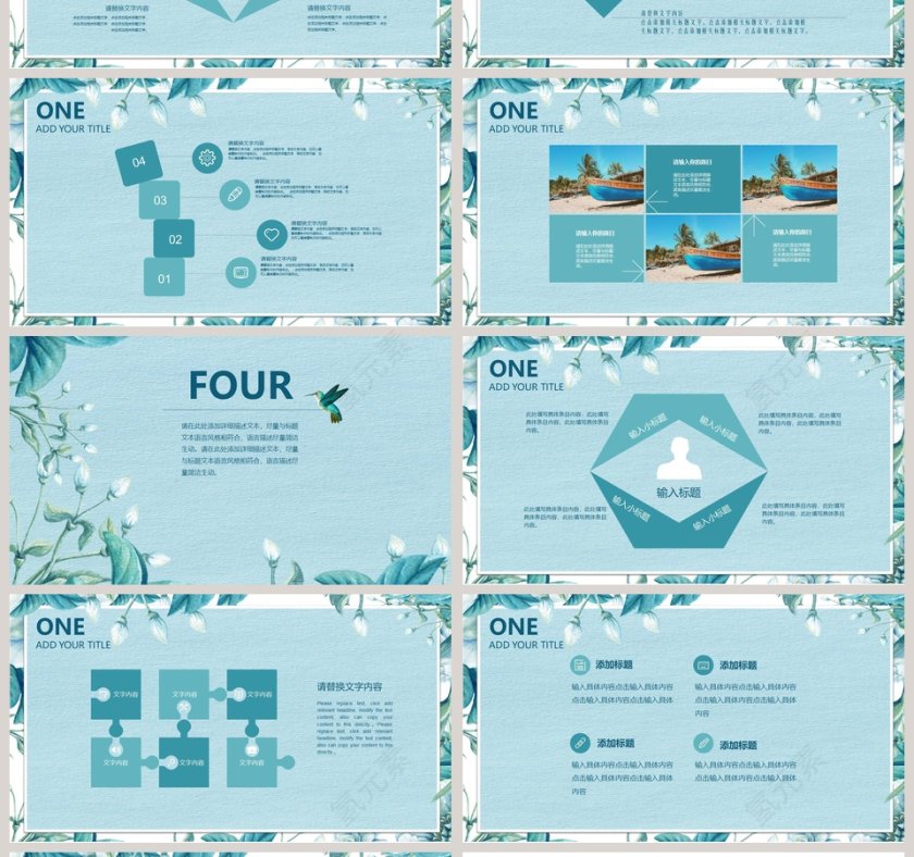 文艺小清新八月你好ppt第4张