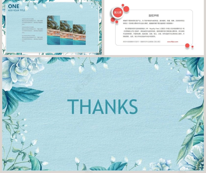 文艺小清新八月你好ppt第5张