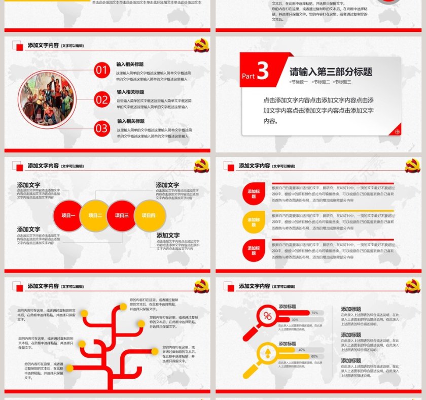 五一劳动节活动PPT模板第4张