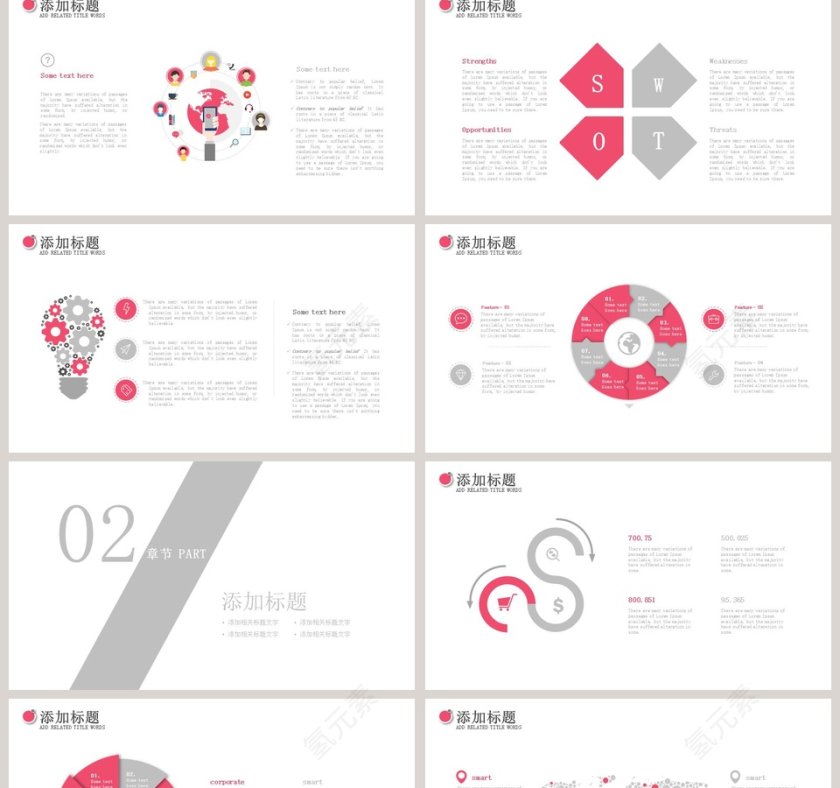 简约全民健身体育锻炼PPT模板第2张