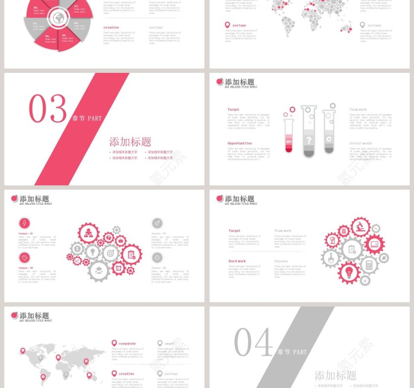 简约全民健身体育锻炼PPT模板第3张