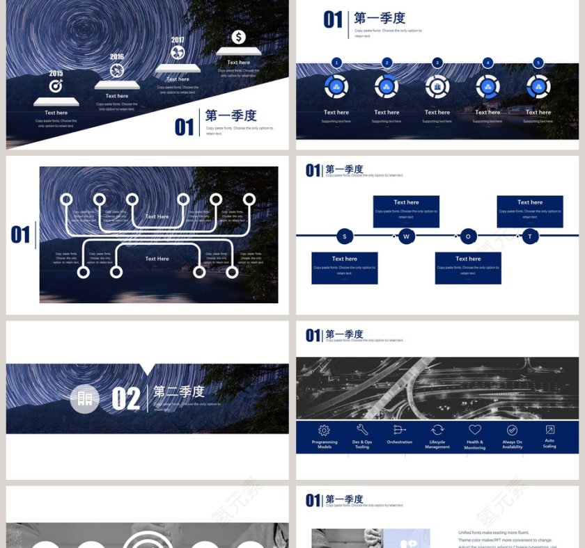 公司历程全年大事记专题记录PPT模板第2张