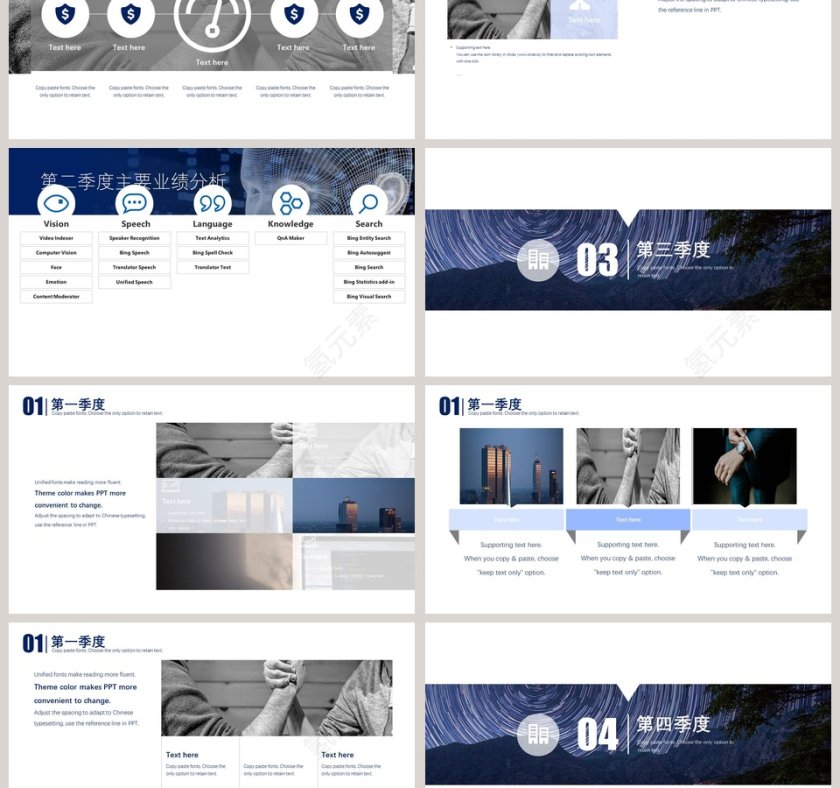 公司历程全年大事记专题记录PPT模板第3张