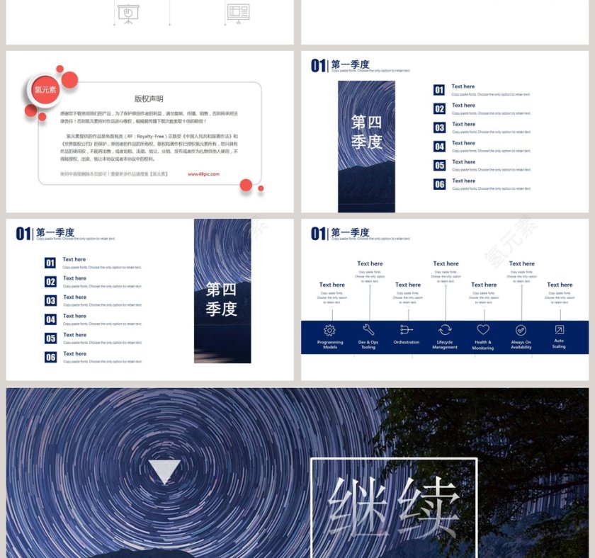 公司历程全年大事记专题记录PPT模板第4张