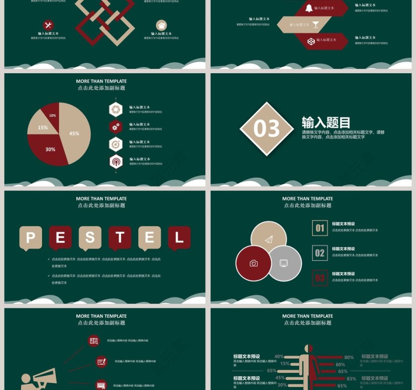 高考倒计时PPT第3张