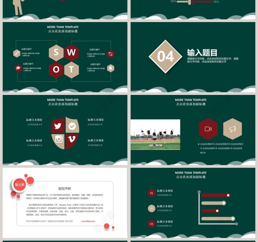 高考倒计时PPT第4张