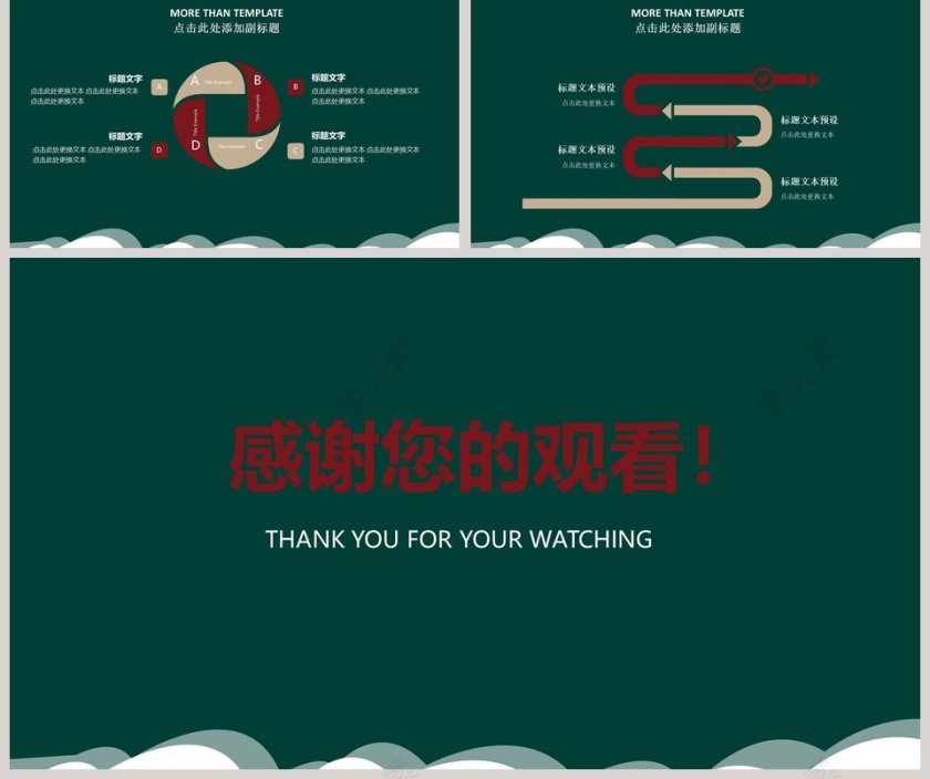 高考倒计时PPT第5张