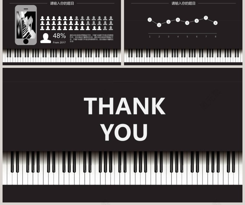  简约黑白高端艺术音乐PPT模板第5张