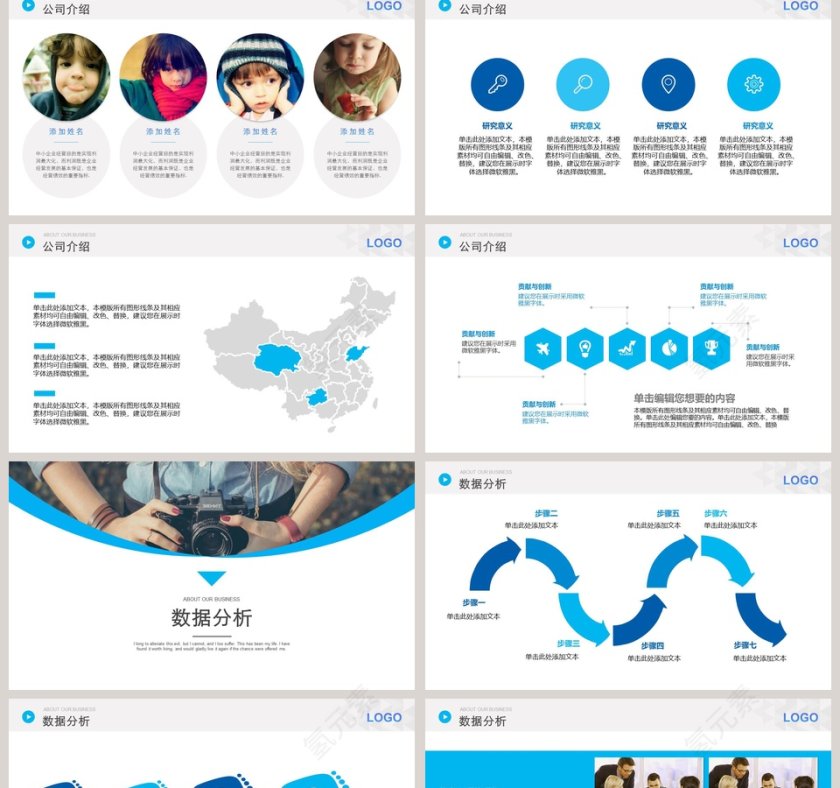 简约清新企业宣传公司简介PPT第2张