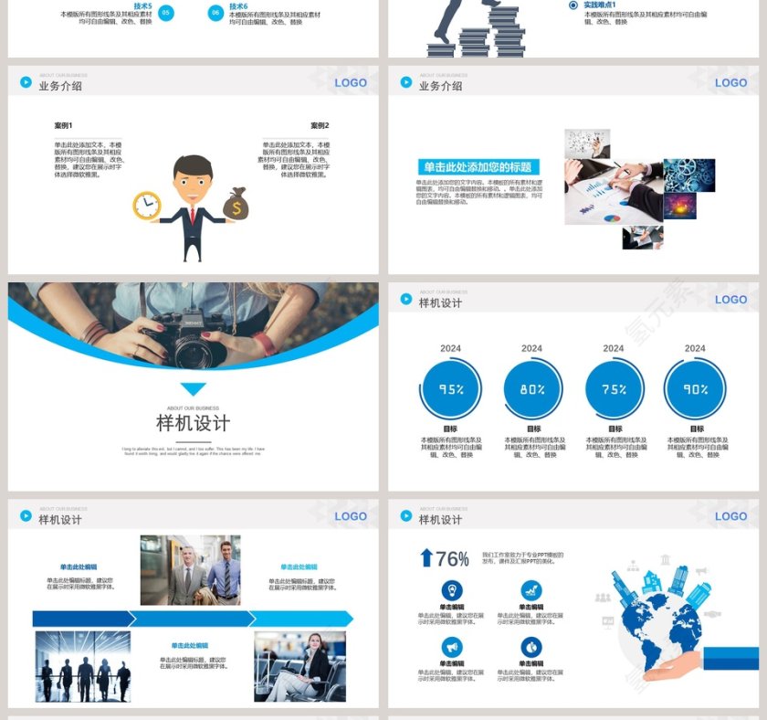 简约清新企业宣传公司简介PPT第4张