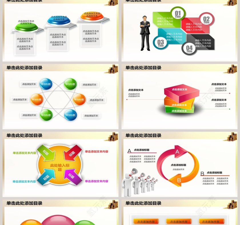 企业商务薪酬管理动态PPT模板第2张