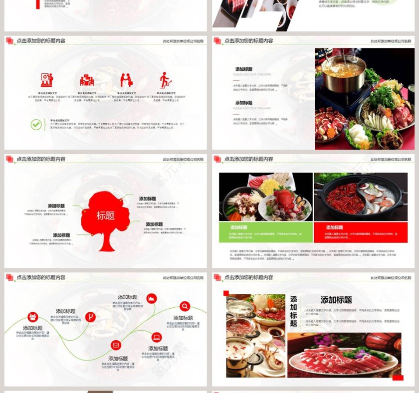 美味火锅餐饮美食宣传介绍PPT模板第4张