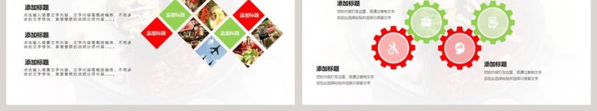 美味火锅餐饮美食宣传介绍PPT模板第6张