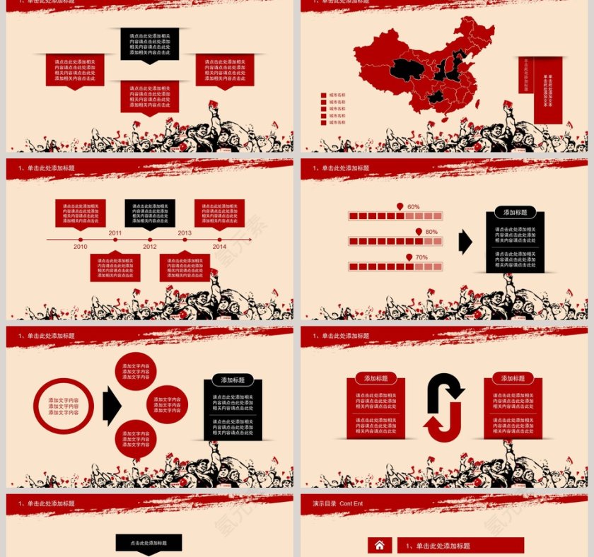 红色简约五一劳动节主题PPT第2张