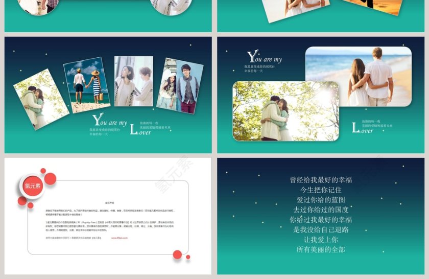 唯美婚礼策划模板婚礼婚庆ppt  第4张