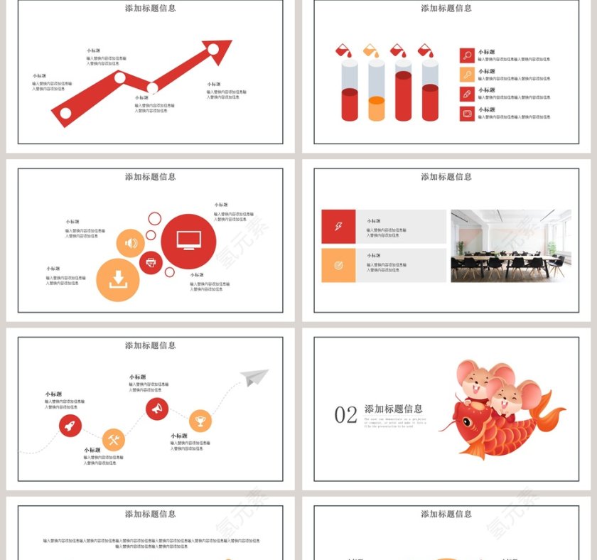 简约小清新迎接鼠年工作报告PPT模板第2张