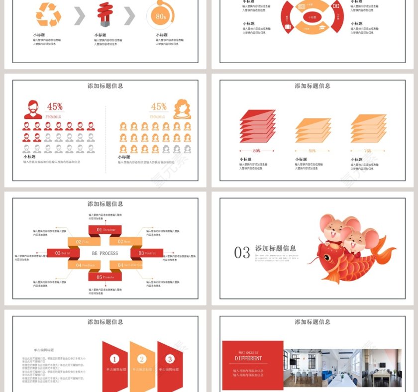 简约小清新迎接鼠年工作报告PPT模板第3张