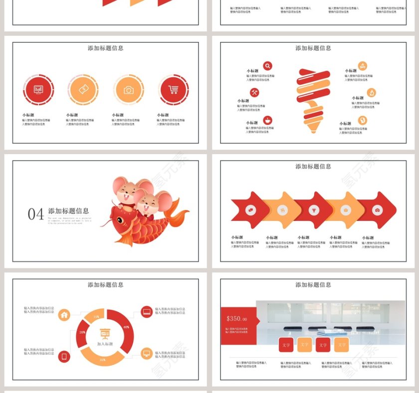 简约小清新迎接鼠年工作报告PPT模板第4张
