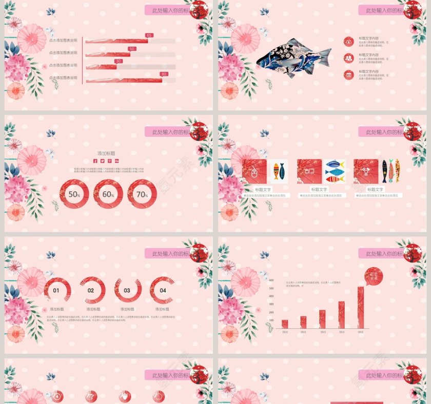 日系小清新ppt模板第2张